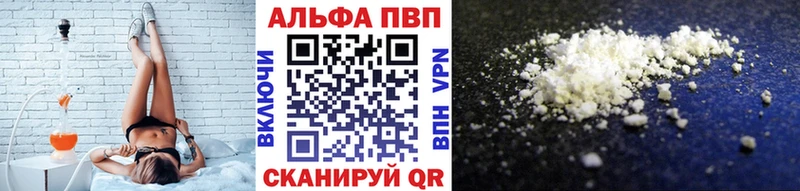hydra как войти  Ачинск  Альфа ПВП мука  что такое наркотик 