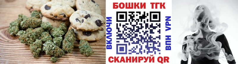 Canna-Cookies конопля  где купить наркотик  Ачинск 