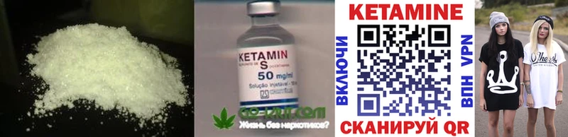 сколько стоит  Ачинск  Кетамин VHQ 