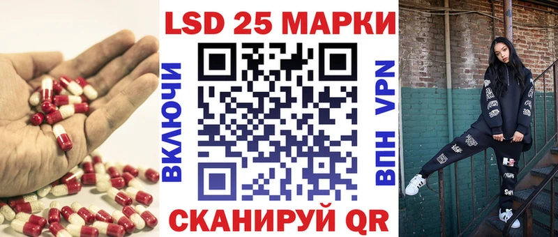 LSD-25 экстази кислота  KRAKEN рабочий сайт  Ачинск 
