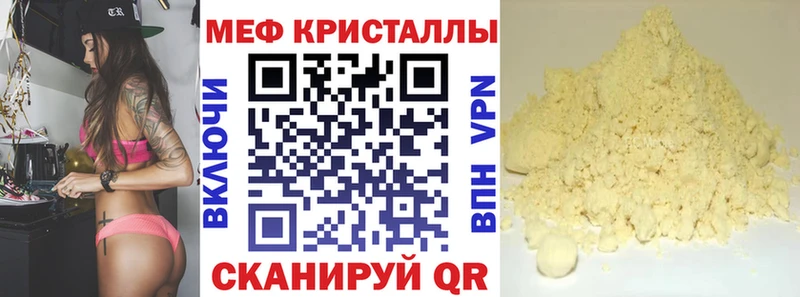 МЕФ мука  наркотики  Ачинск 